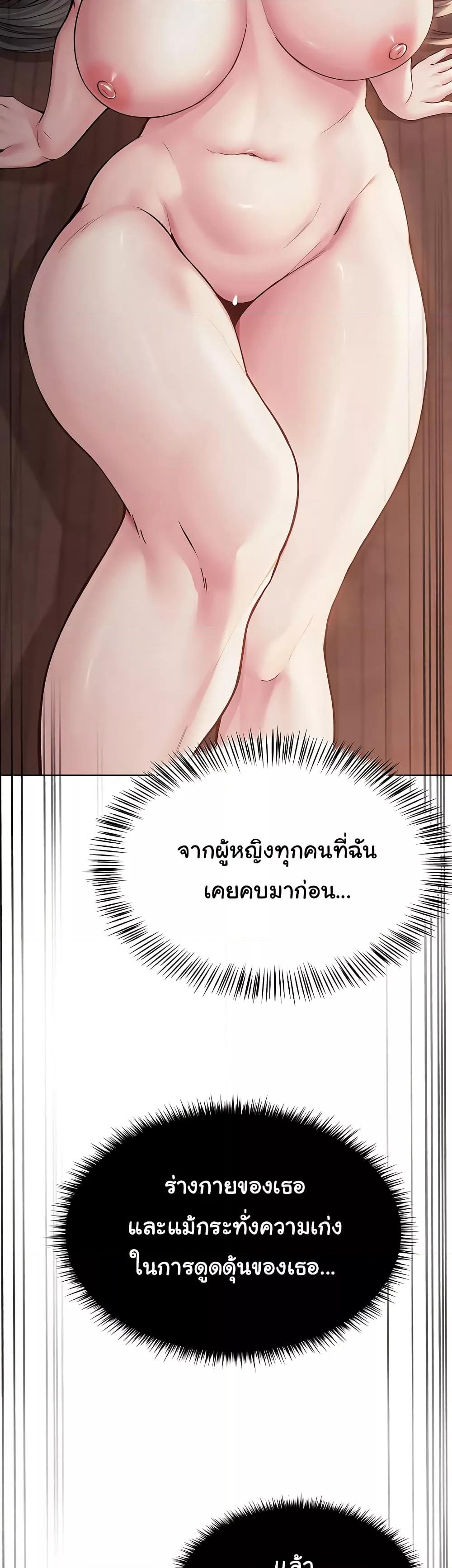 SNS – SNS – ตอนที่ 7 หน้า 2