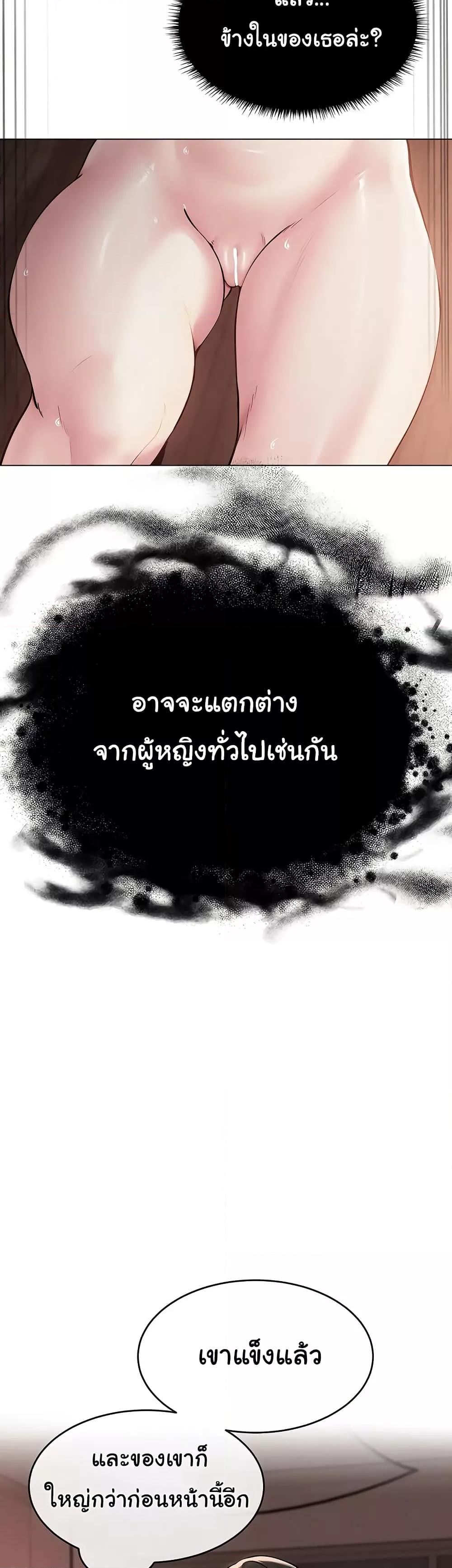 SNS – SNS – ตอนที่ 7 หน้า 3