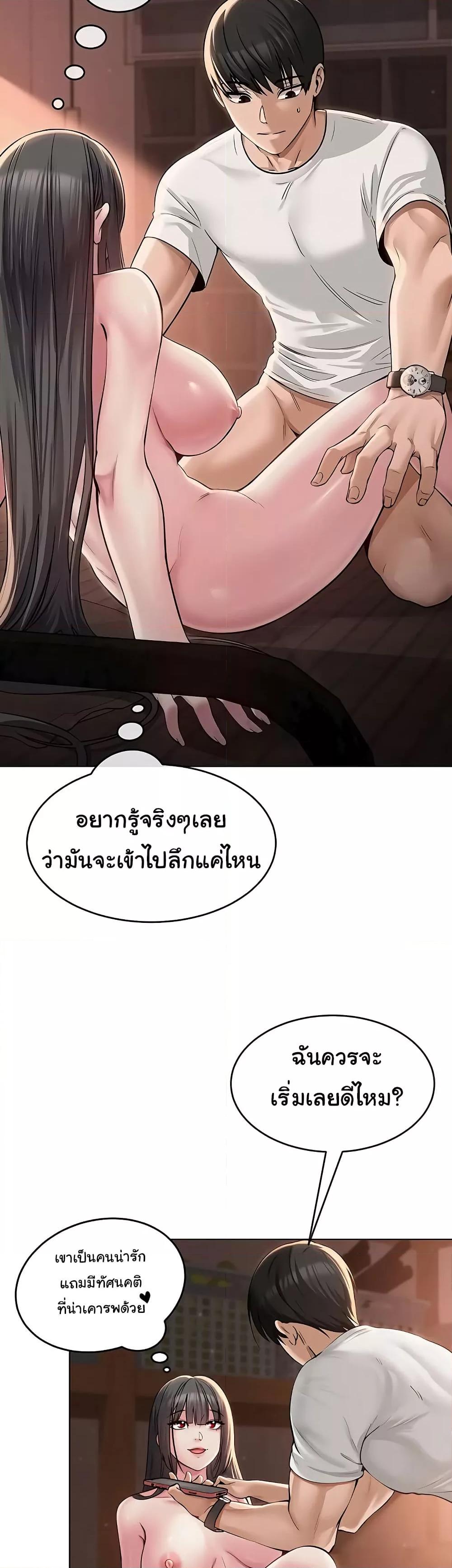 SNS – SNS – ตอนที่ 7 หน้า 4