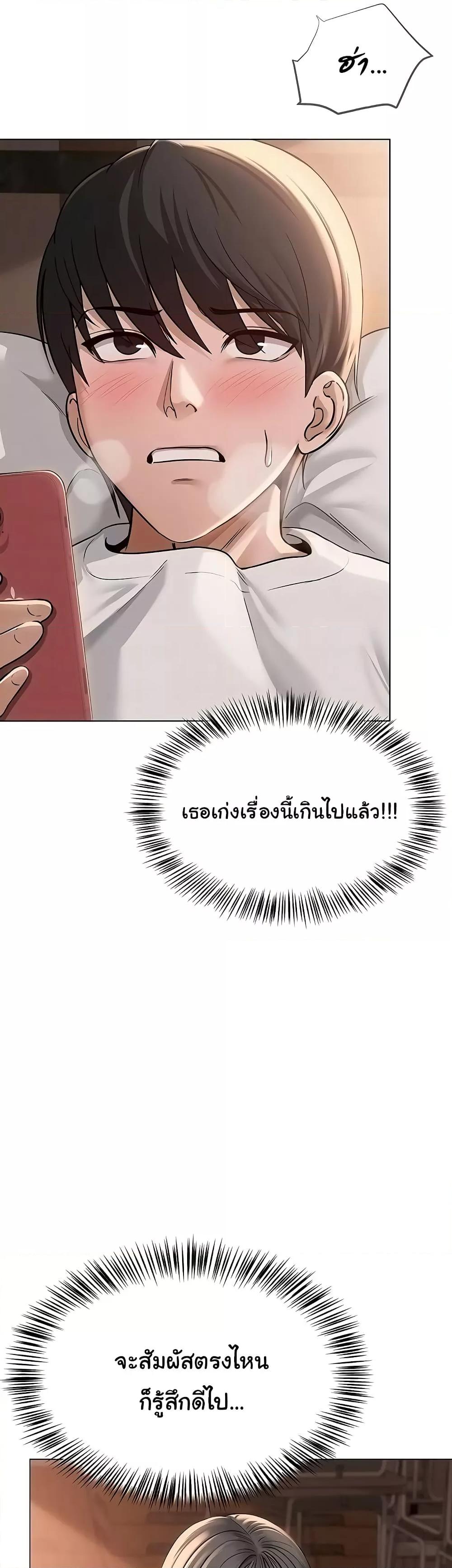 SNS – SNS – ตอนที่ 7 หน้า 11