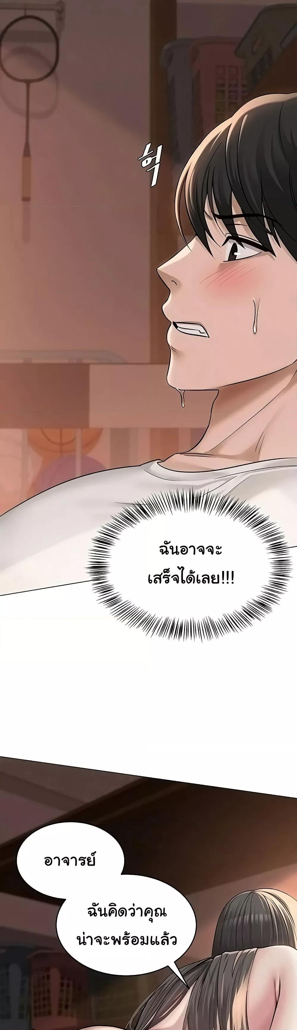 SNS – SNS – ตอนที่ 7 หน้า 15
