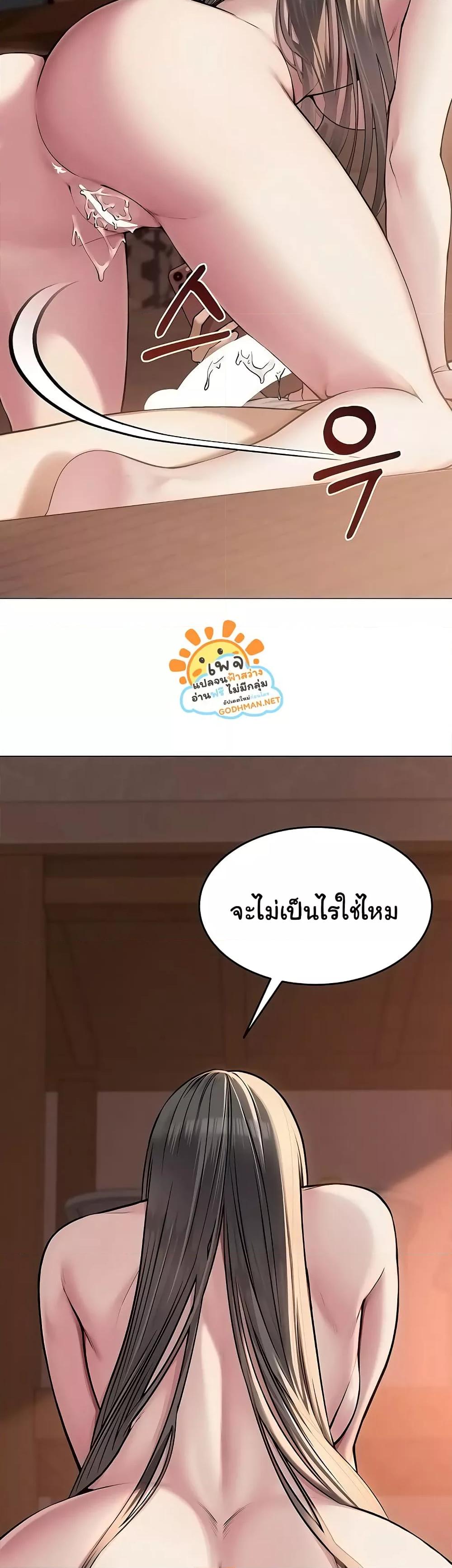 SNS – SNS – ตอนที่ 7 หน้า 16