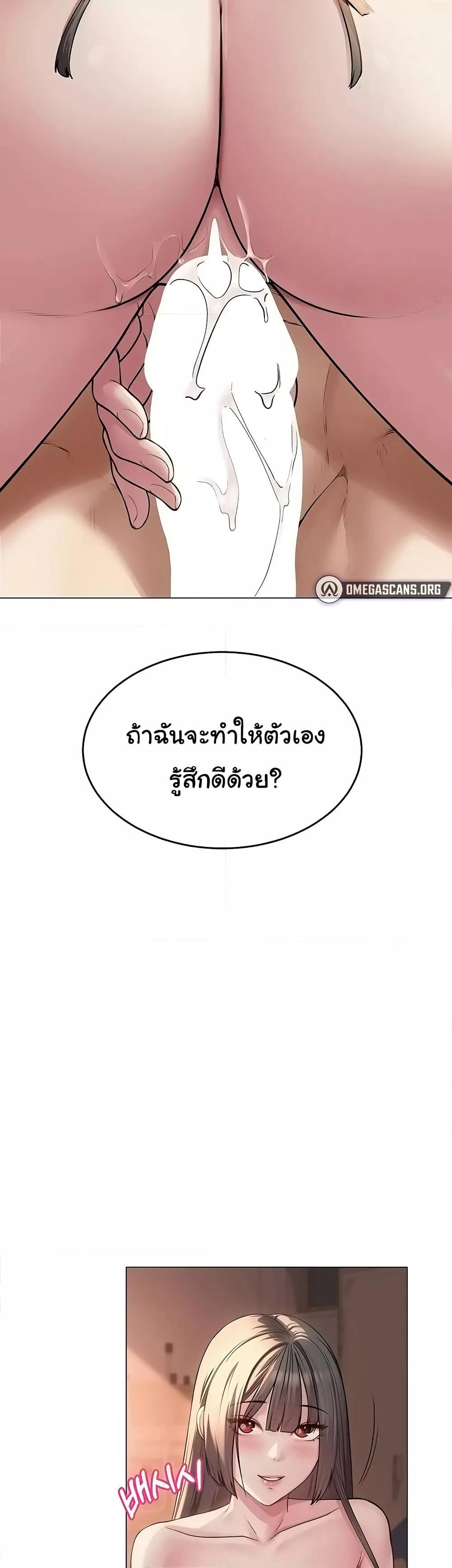 SNS – SNS – ตอนที่ 7 หน้า 17