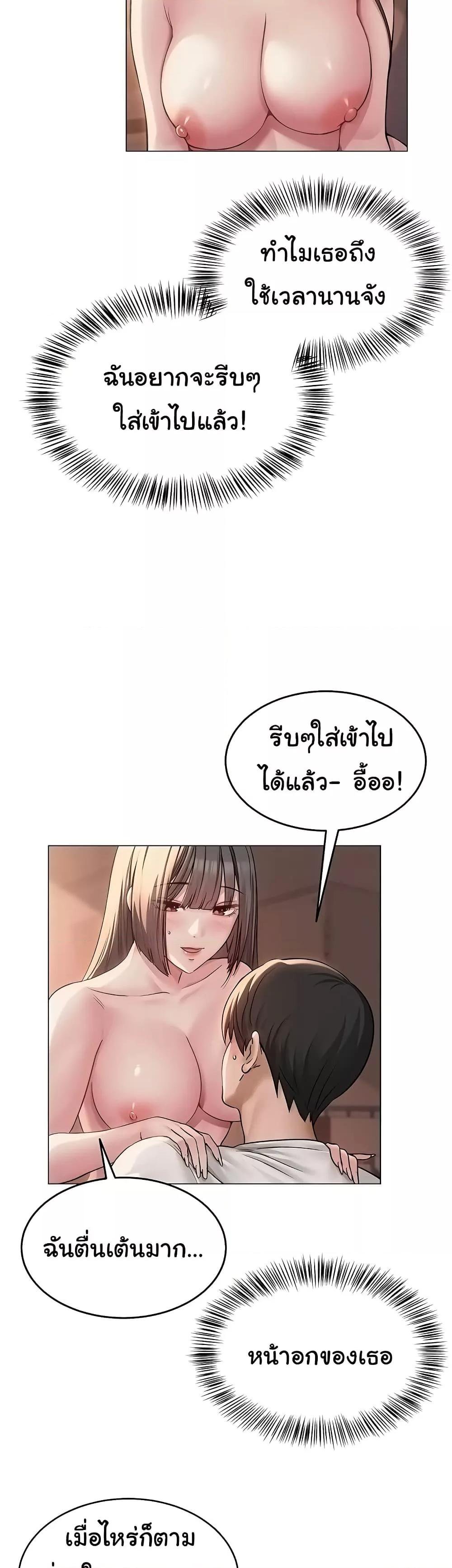 SNS – SNS – ตอนที่ 7 หน้า 18