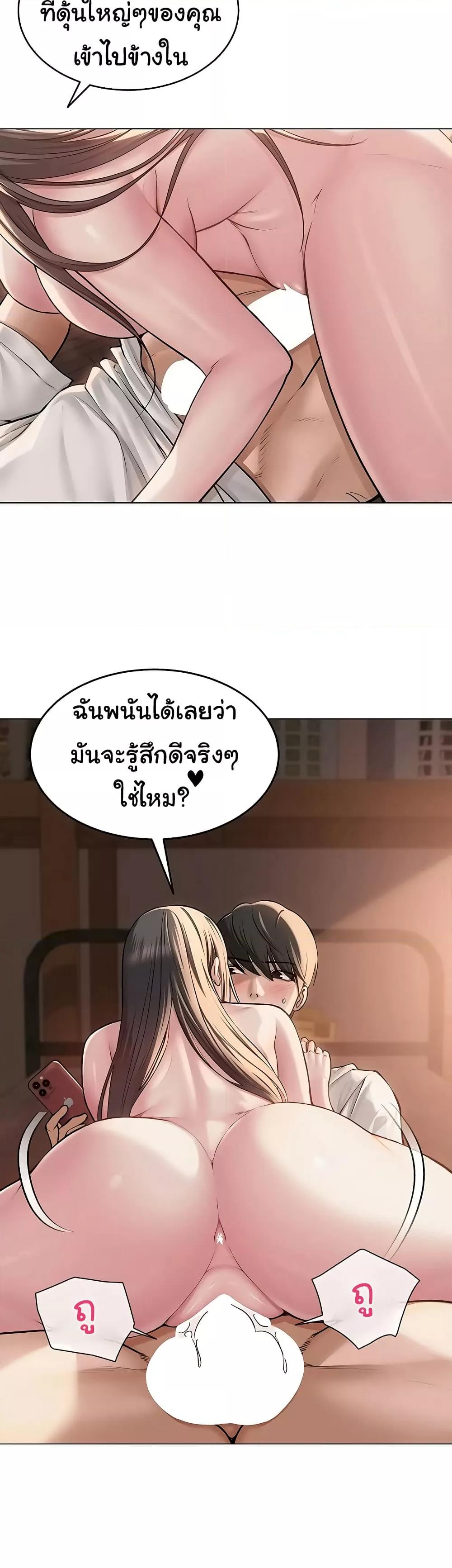 SNS – SNS – ตอนที่ 7 หน้า 19