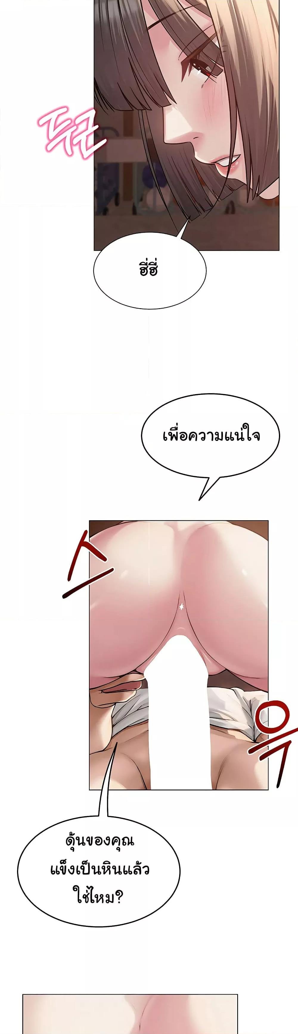 SNS – SNS – ตอนที่ 7 หน้า 21
