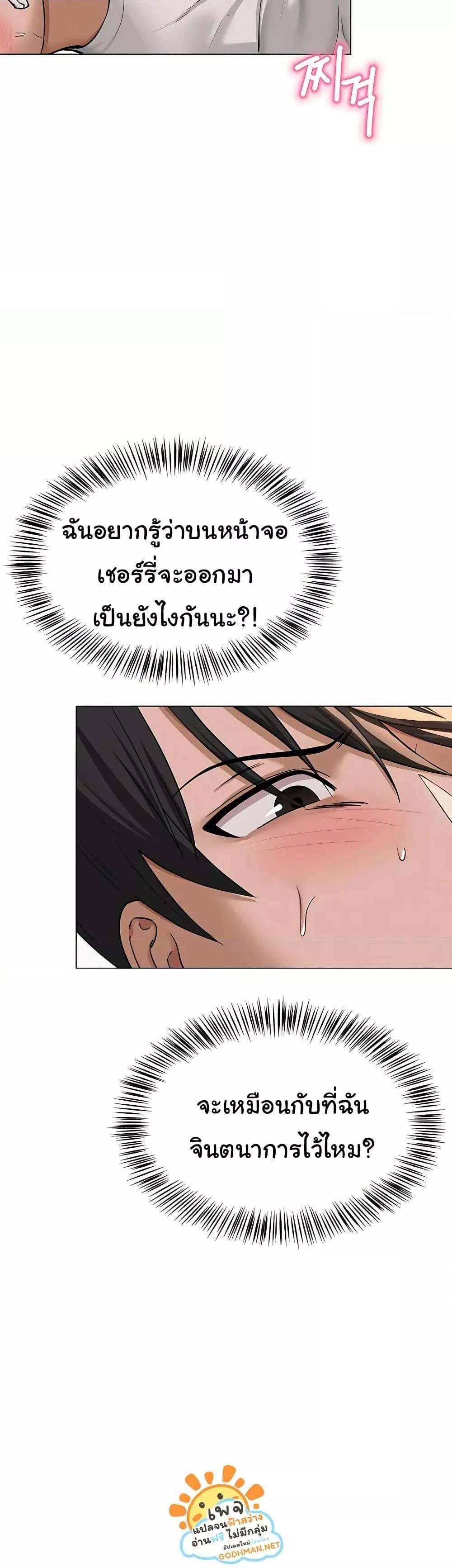 SNS – SNS – ตอนที่ 7 หน้า 30