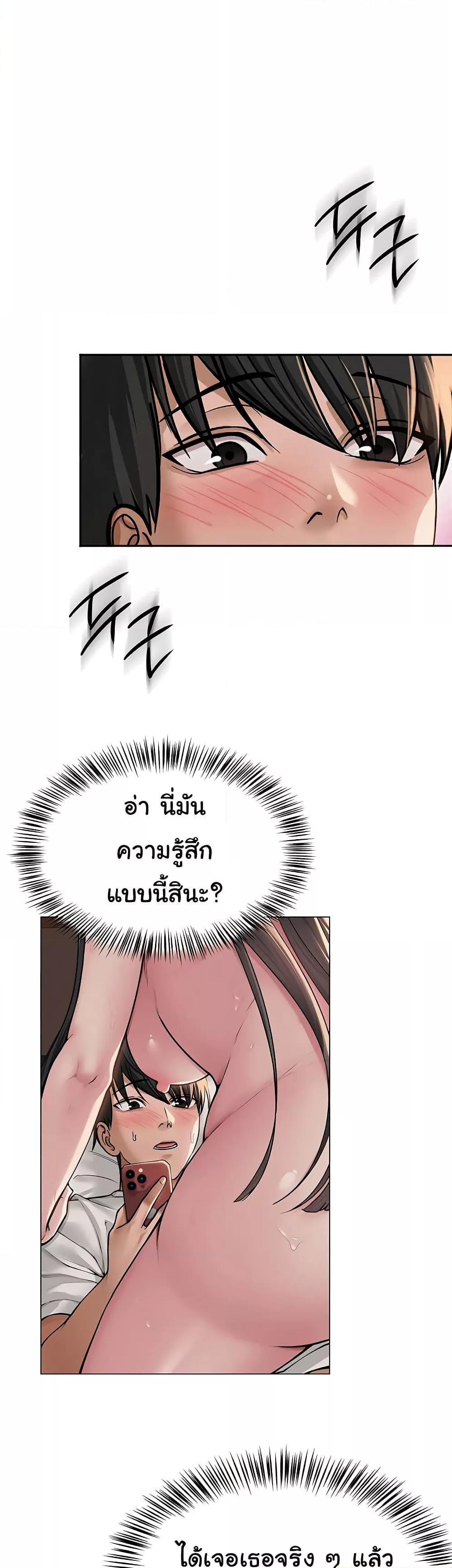 SNS – SNS – ตอนที่ 7 หน้า 32