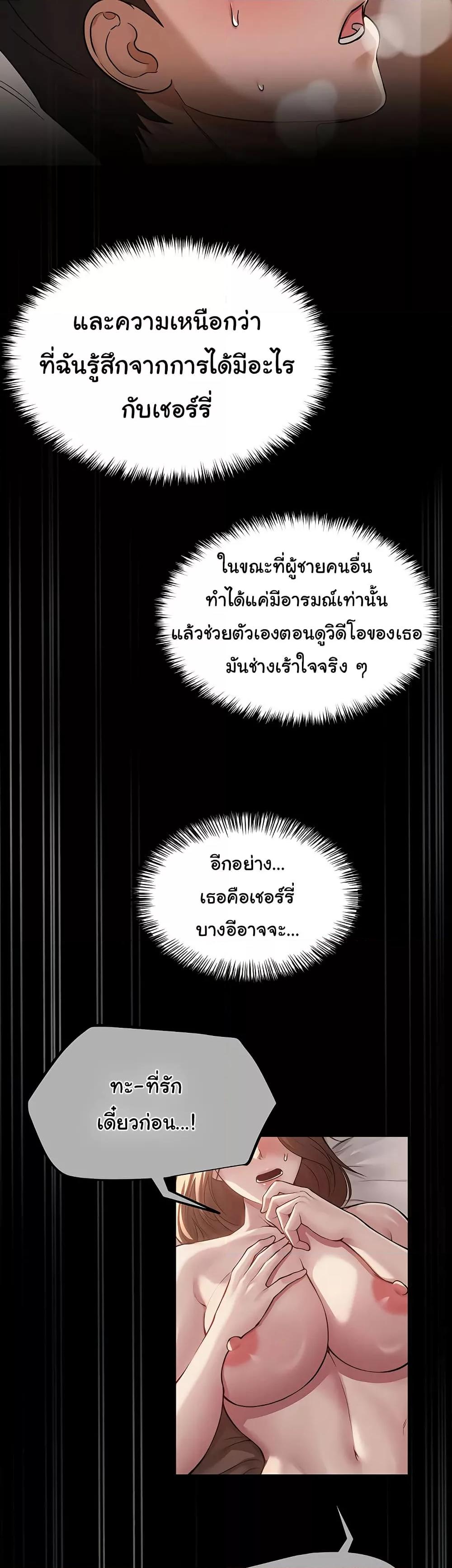 SNS – SNS – ตอนที่ 7 หน้า 34