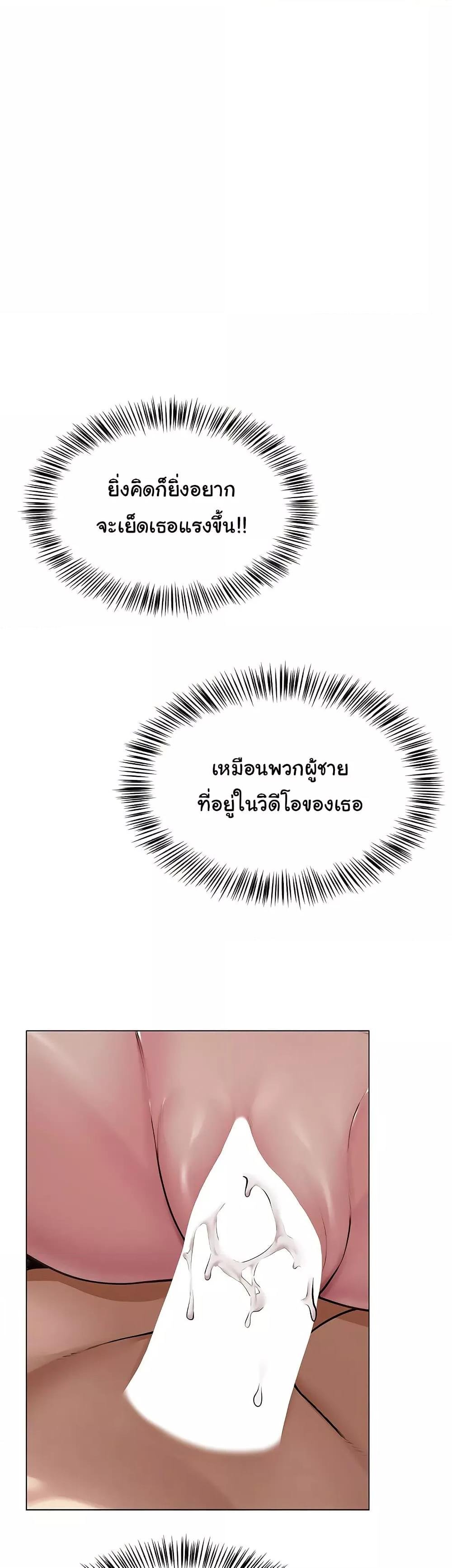 SNS – SNS – ตอนที่ 7 หน้า 37