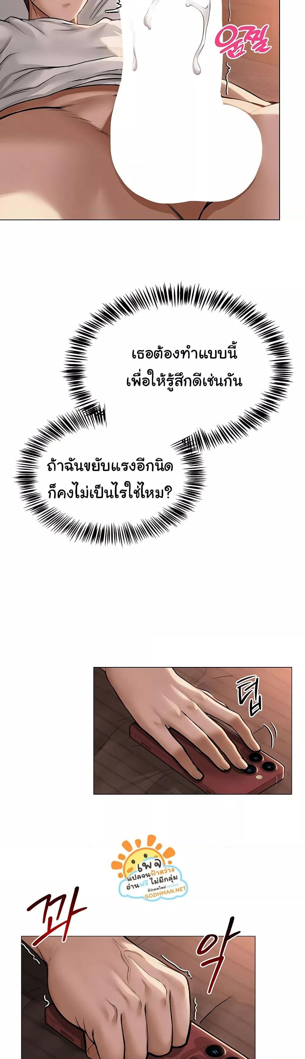 SNS – SNS – ตอนที่ 7 หน้า 39