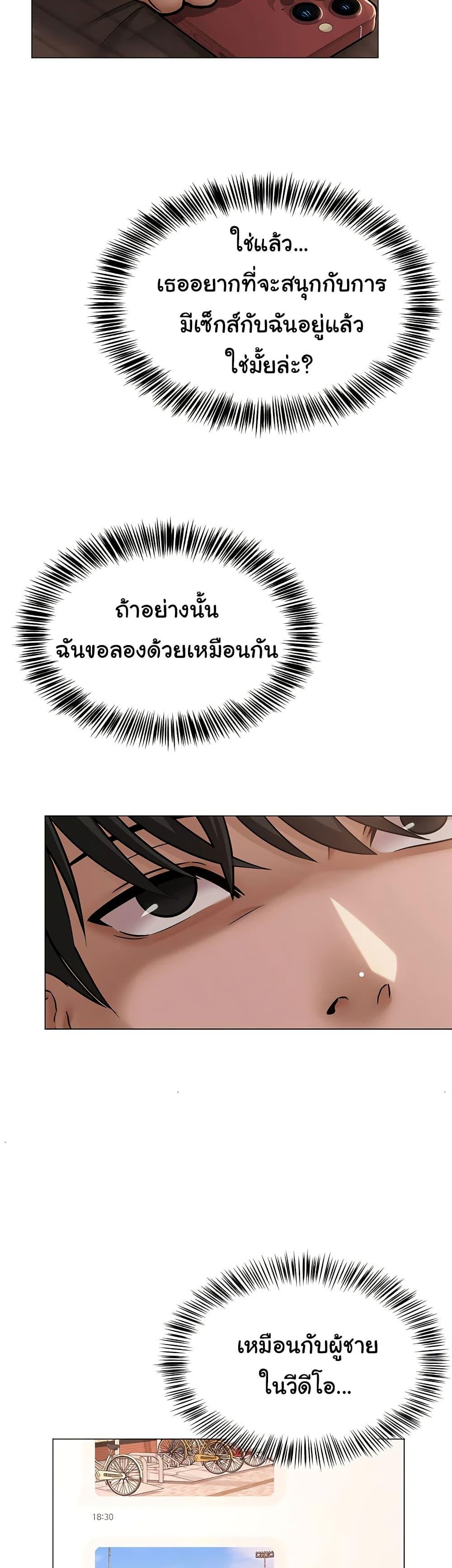 SNS – SNS – ตอนที่ 7 หน้า 40