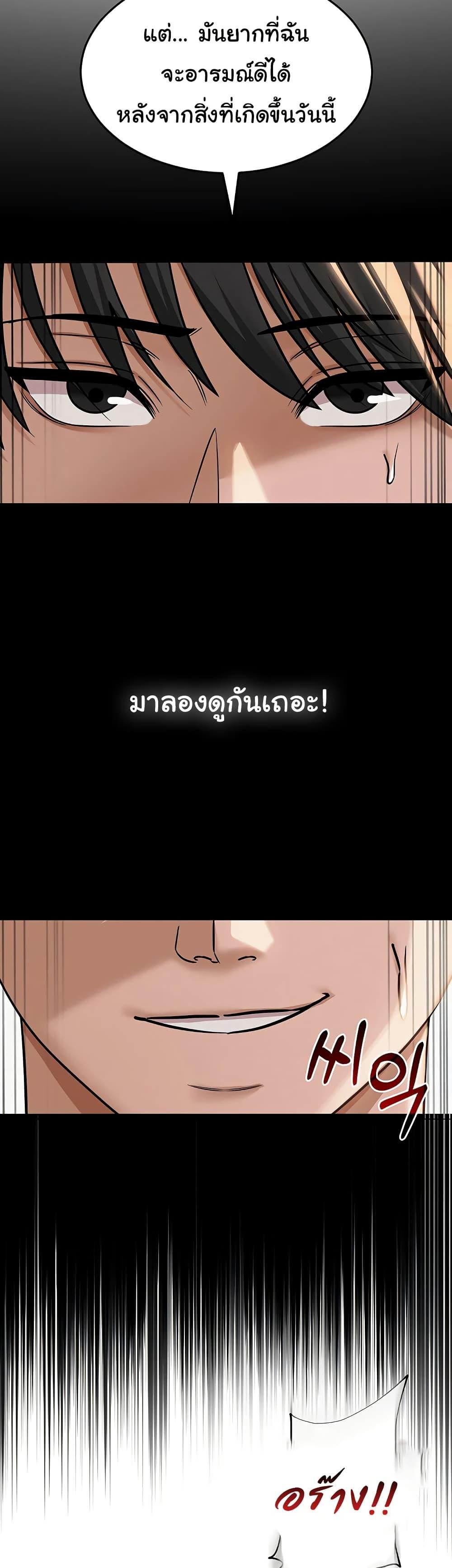 SNS – SNS – ตอนที่ 7 หน้า 44