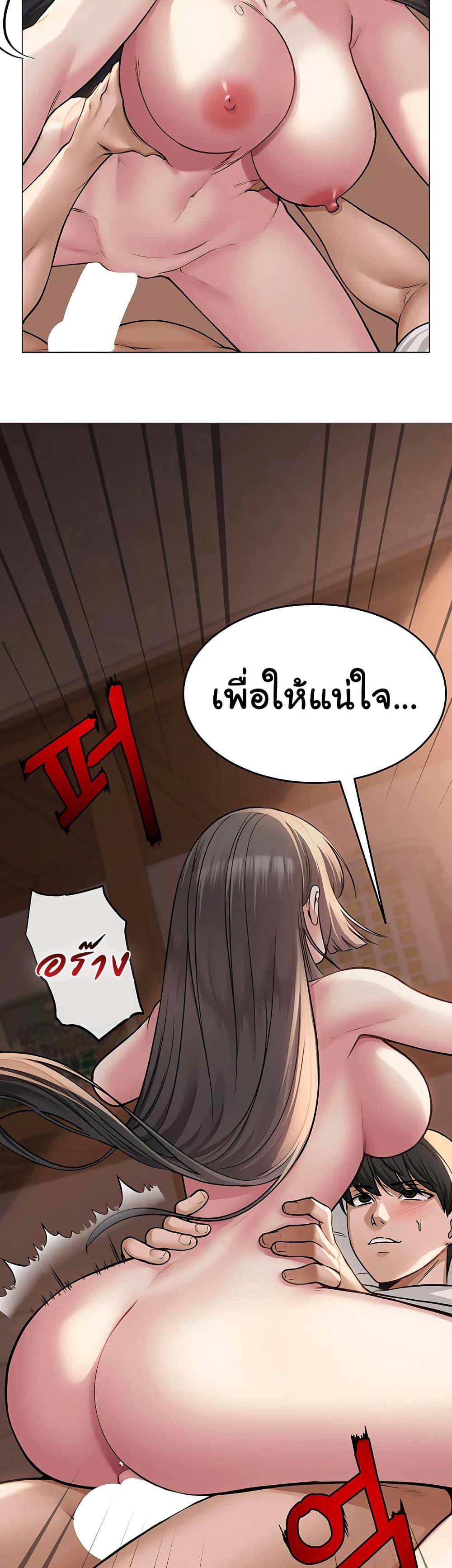 SNS – SNS – ตอนที่ 7 หน้า 48