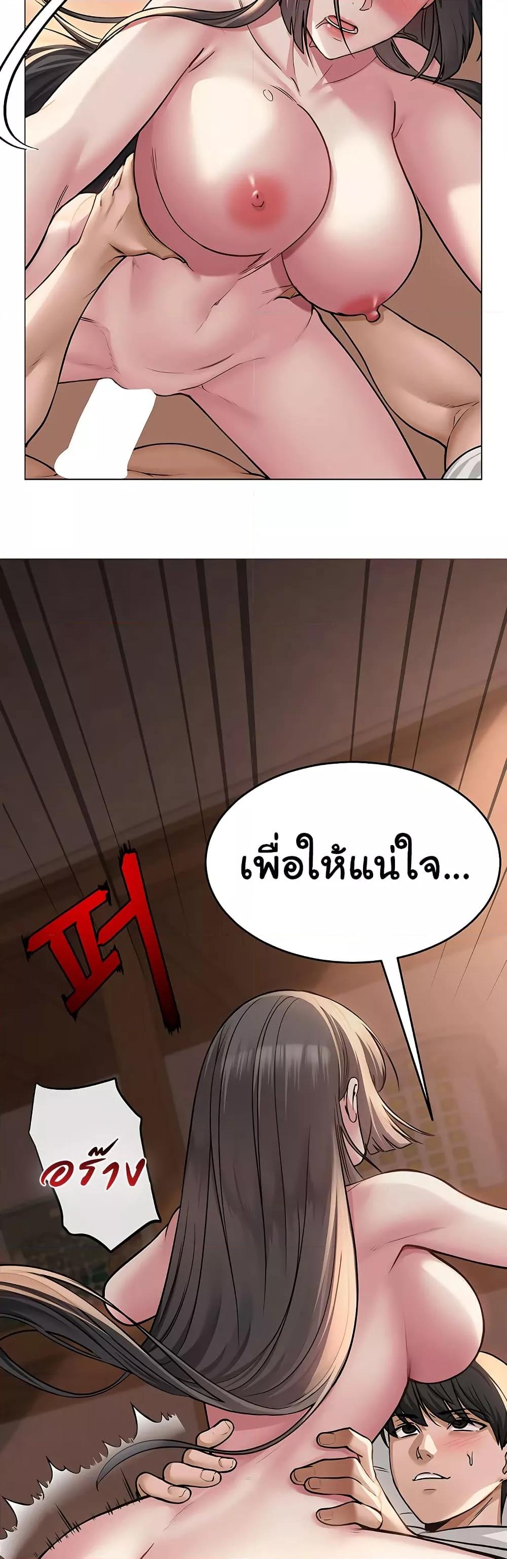 SNS – SNS – ตอนที่ 8 หน้า 2