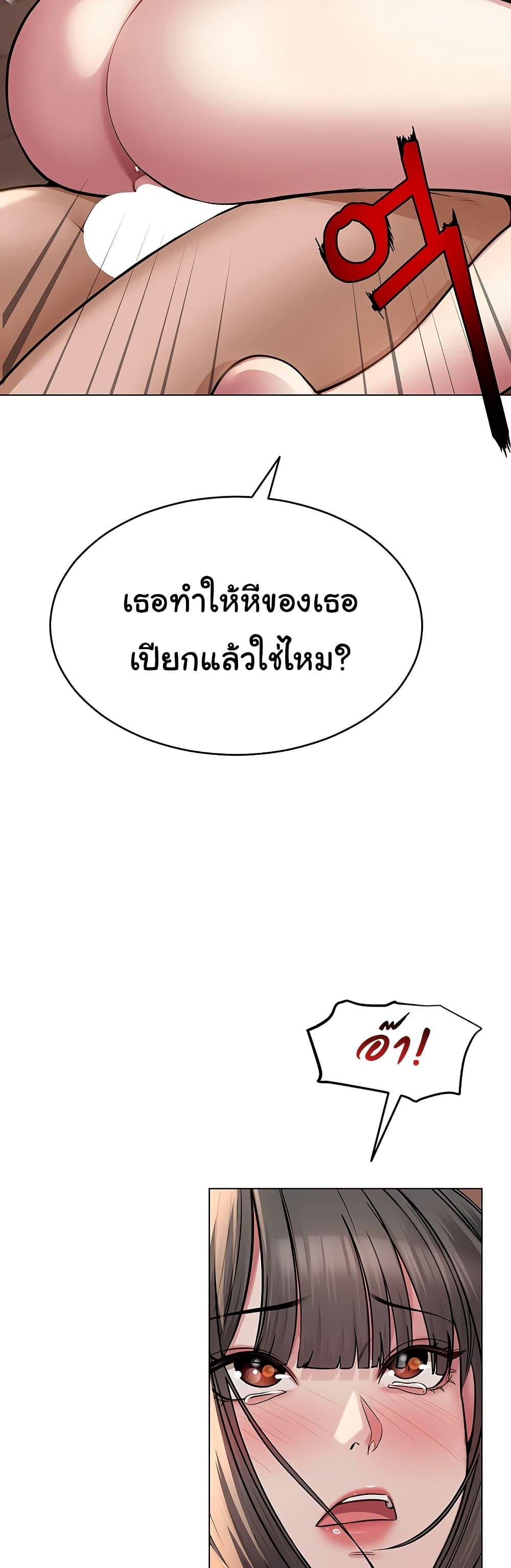 SNS – SNS – ตอนที่ 8 หน้า 3