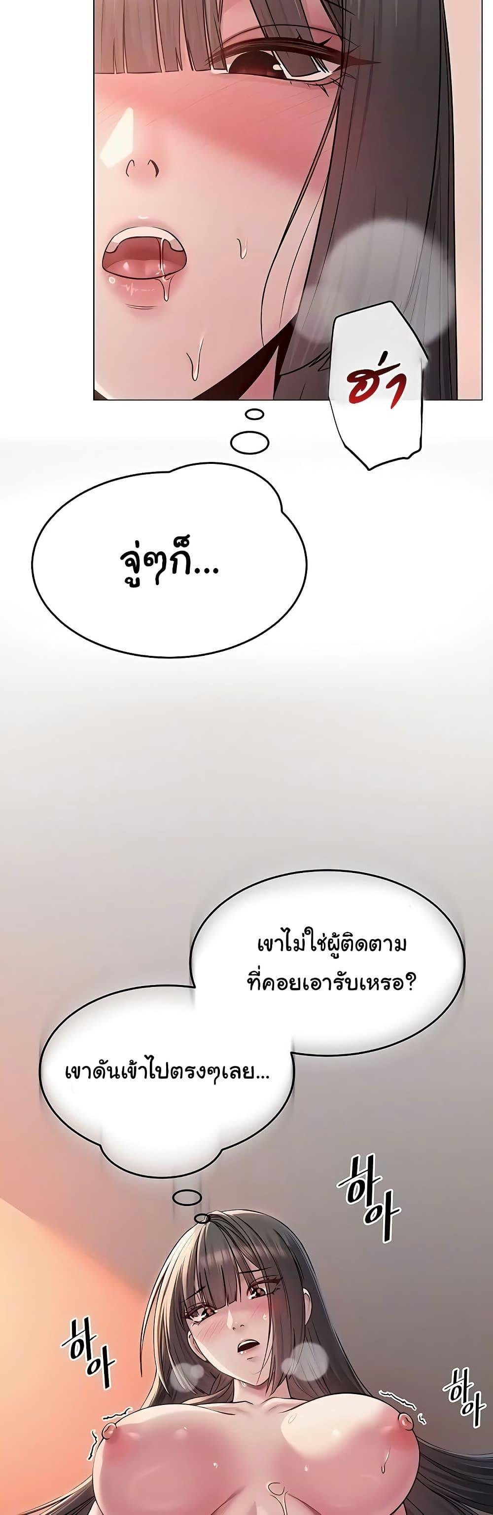 SNS – SNS – ตอนที่ 8 หน้า 8