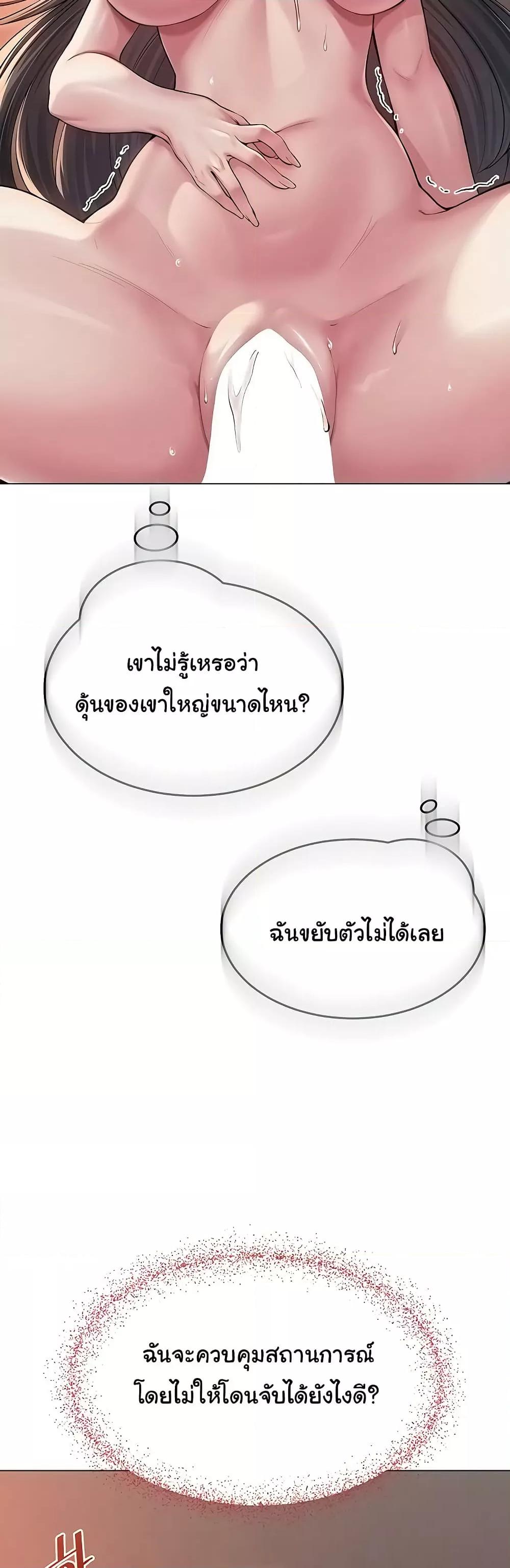 SNS – SNS – ตอนที่ 8 หน้า 9