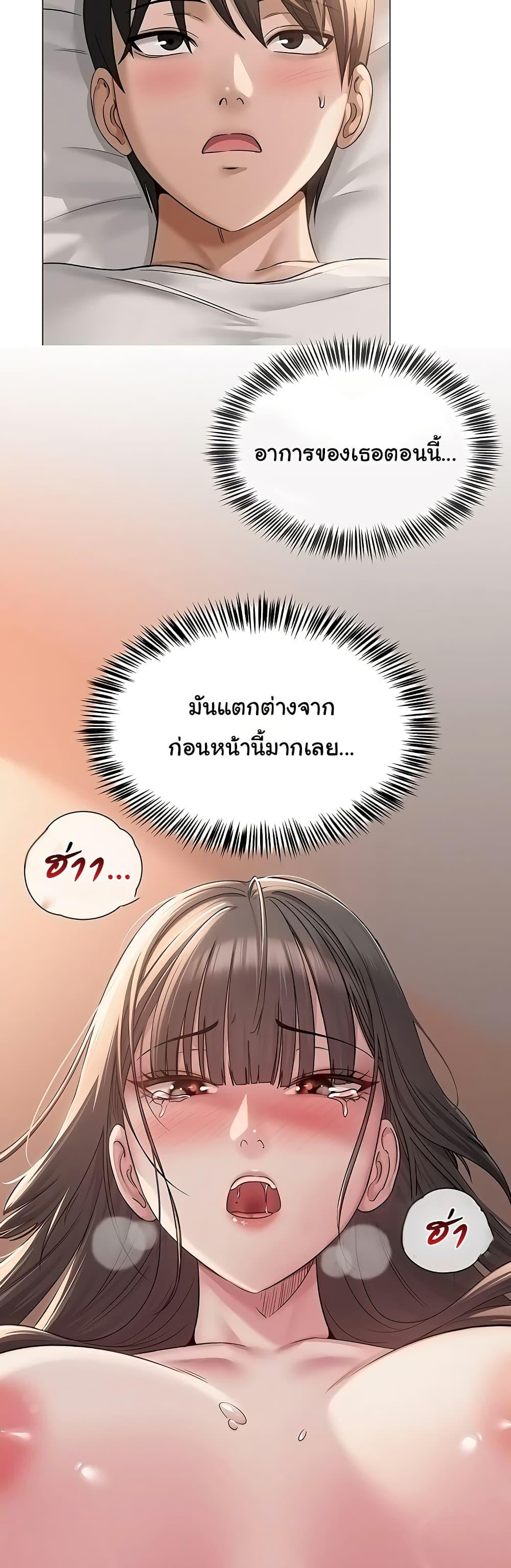 SNS – SNS – ตอนที่ 8 หน้า 11
