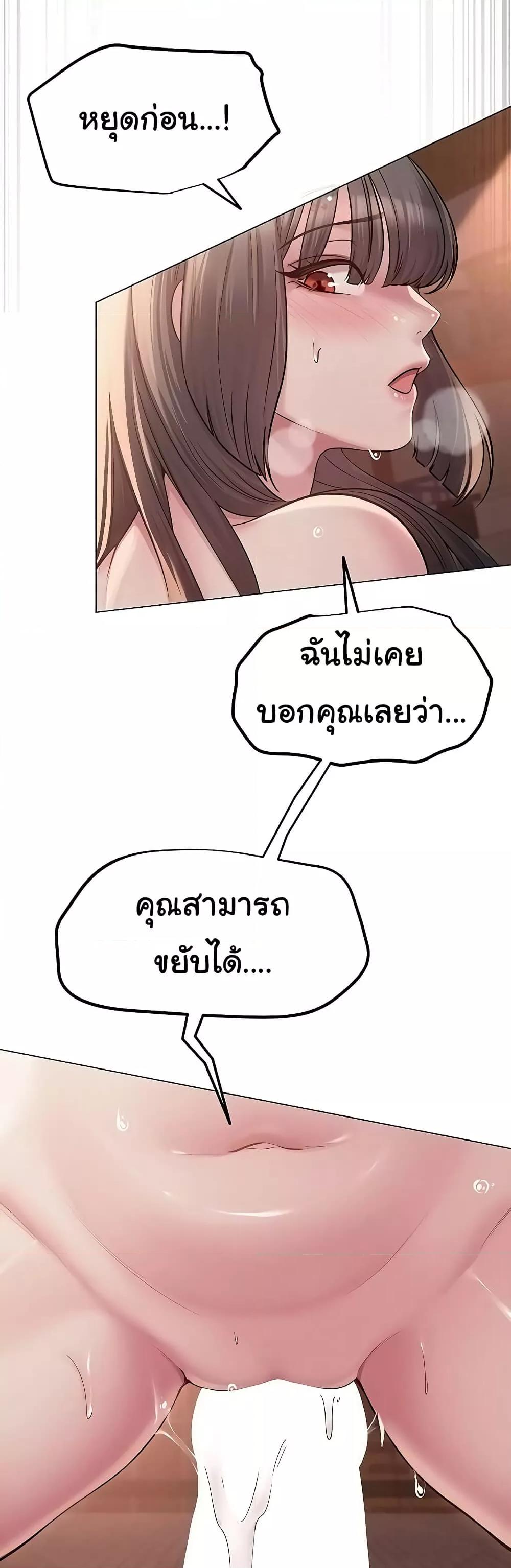 SNS – SNS – ตอนที่ 8 หน้า 14