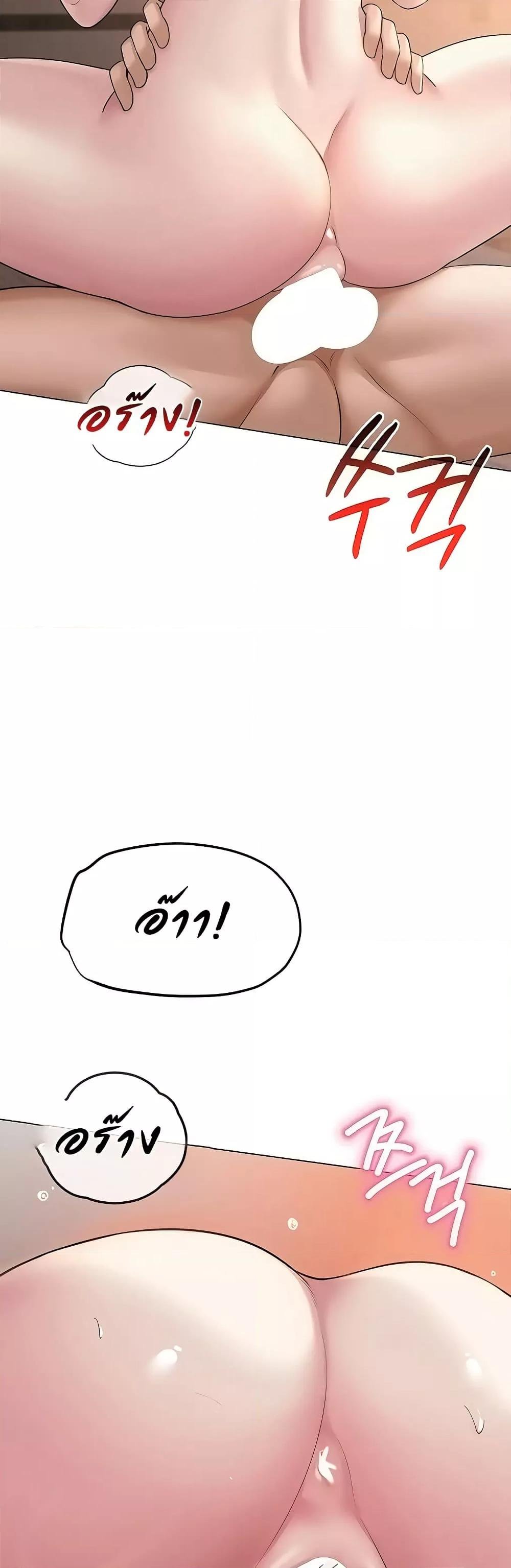 SNS – SNS – ตอนที่ 8 หน้า 18