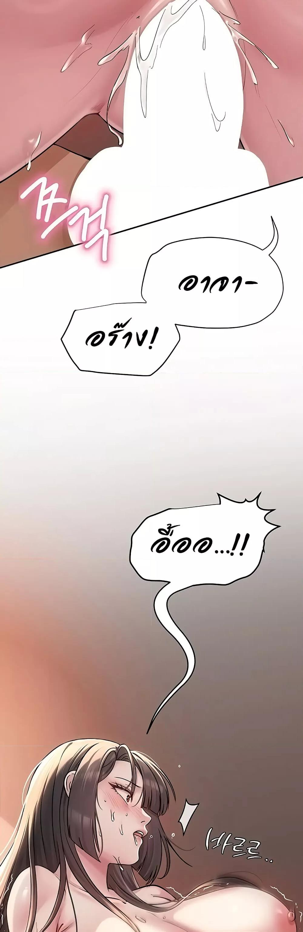 SNS – SNS – ตอนที่ 8 หน้า 19