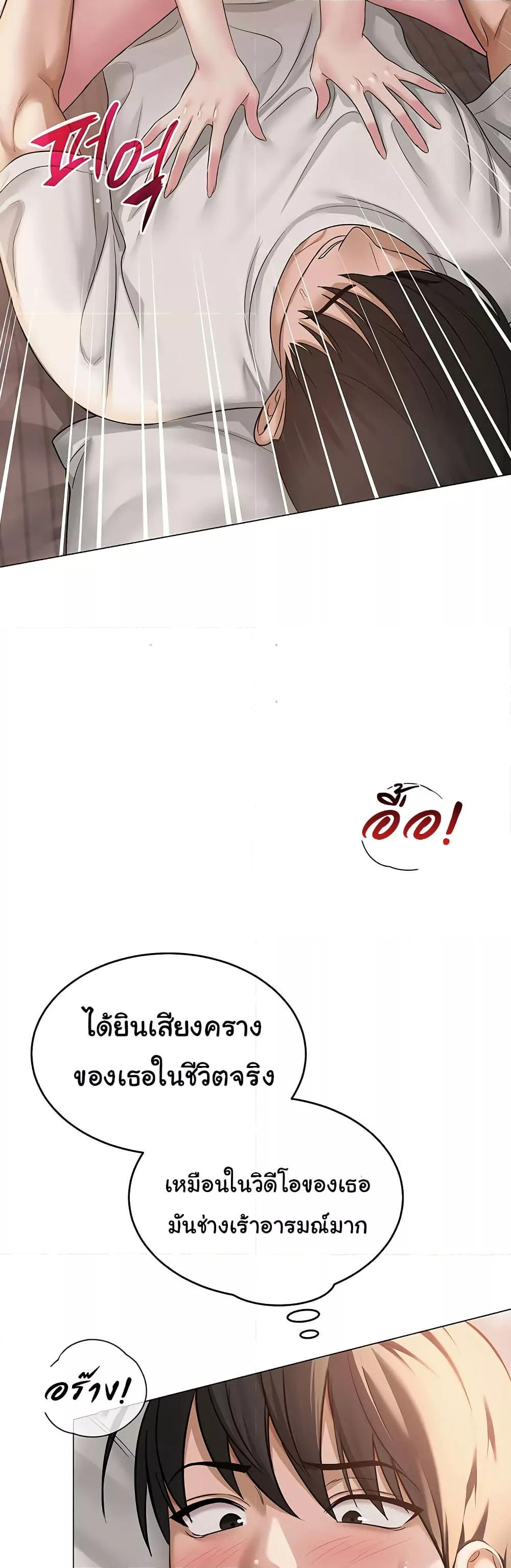 SNS – SNS – ตอนที่ 8 หน้า 22