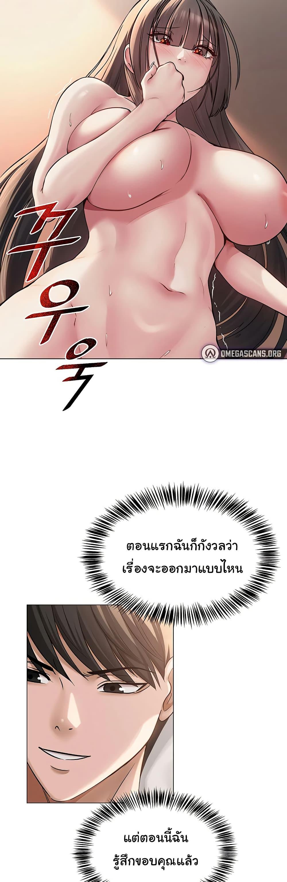 SNS – SNS – ตอนที่ 8 หน้า 24