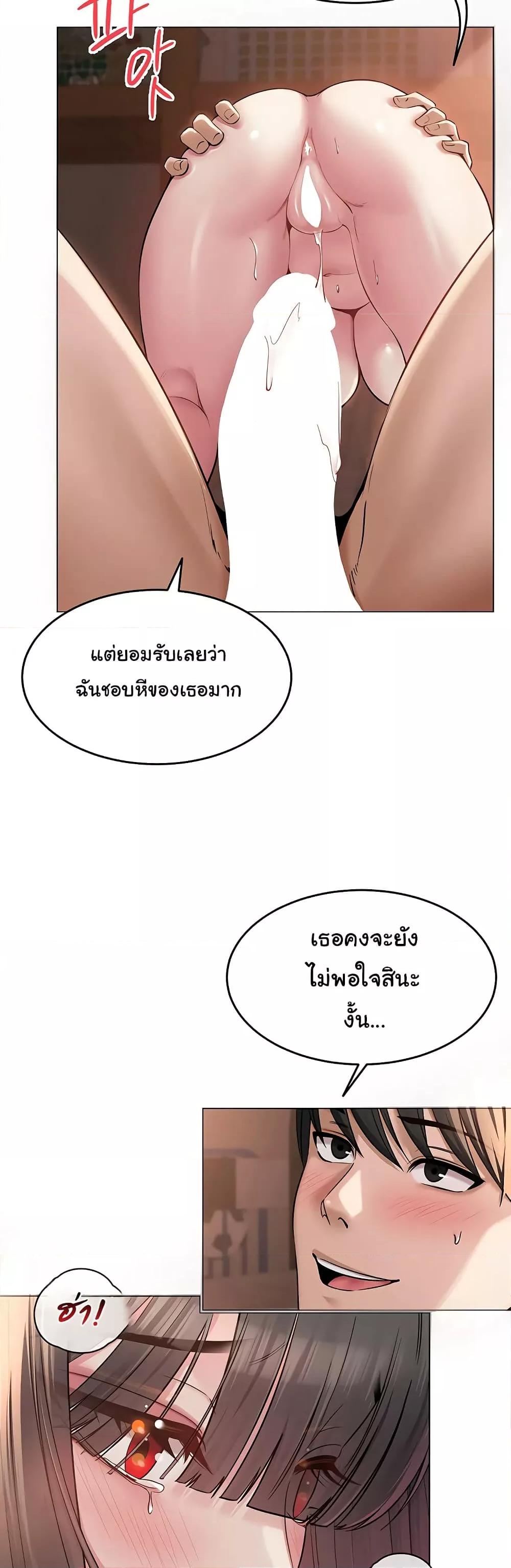 SNS – SNS – ตอนที่ 8 หน้า 27