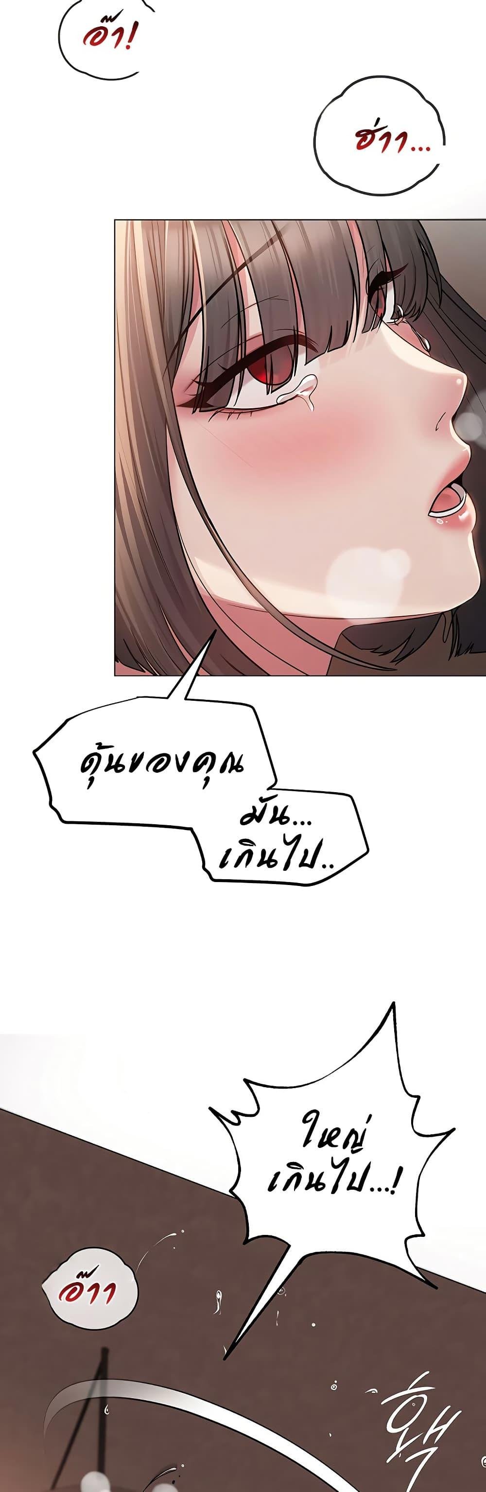 SNS – SNS – ตอนที่ 8 หน้า 29