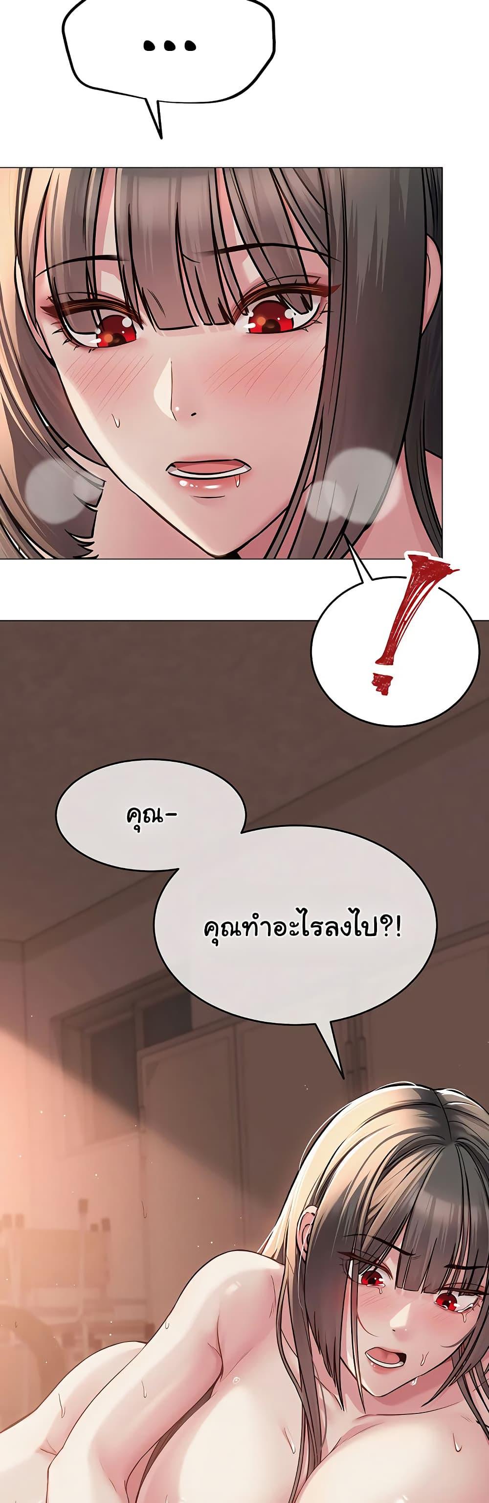 SNS – SNS – ตอนที่ 8 หน้า 37
