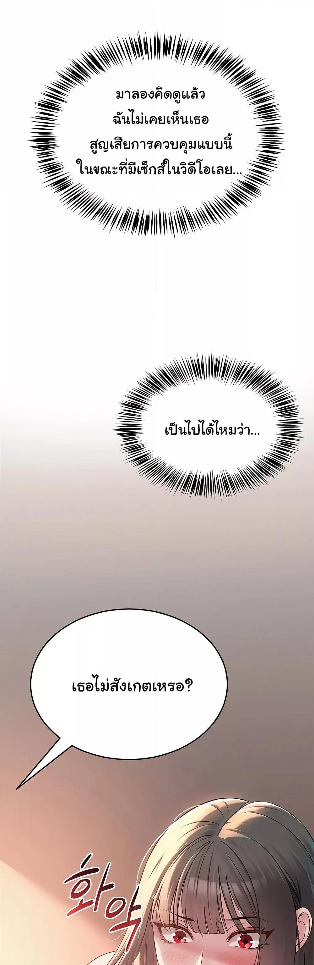 SNS – SNS – ตอนที่ 8 หน้า 41
