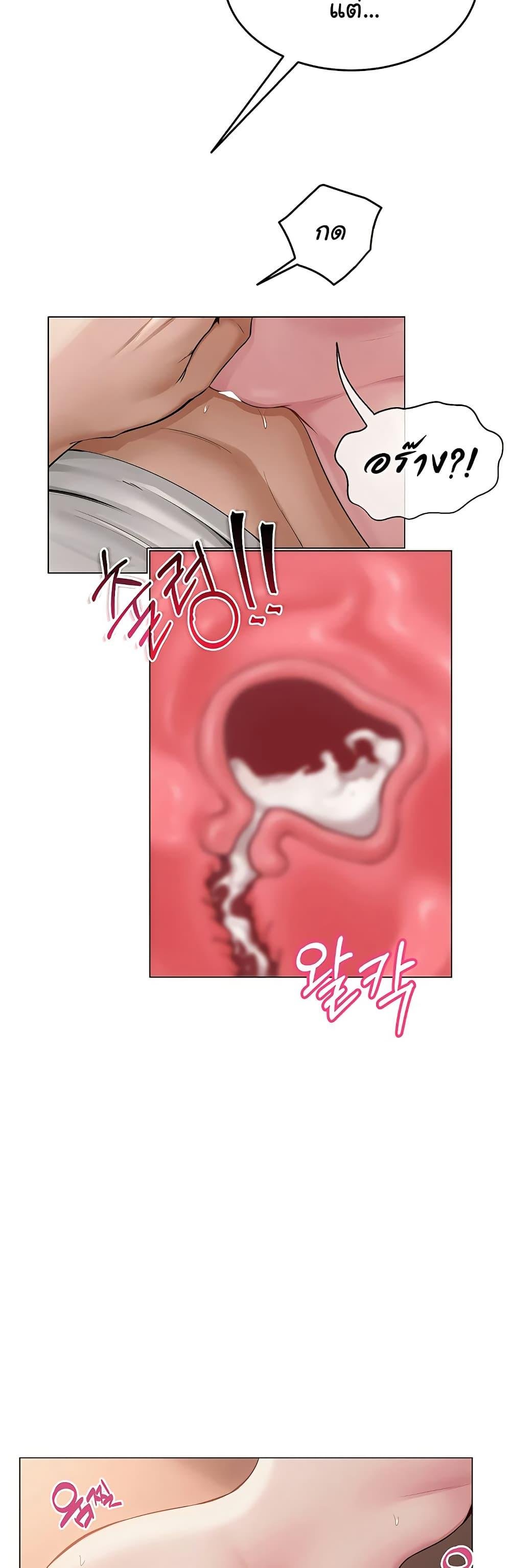 SNS – SNS – ตอนที่ 8 หน้า 43
