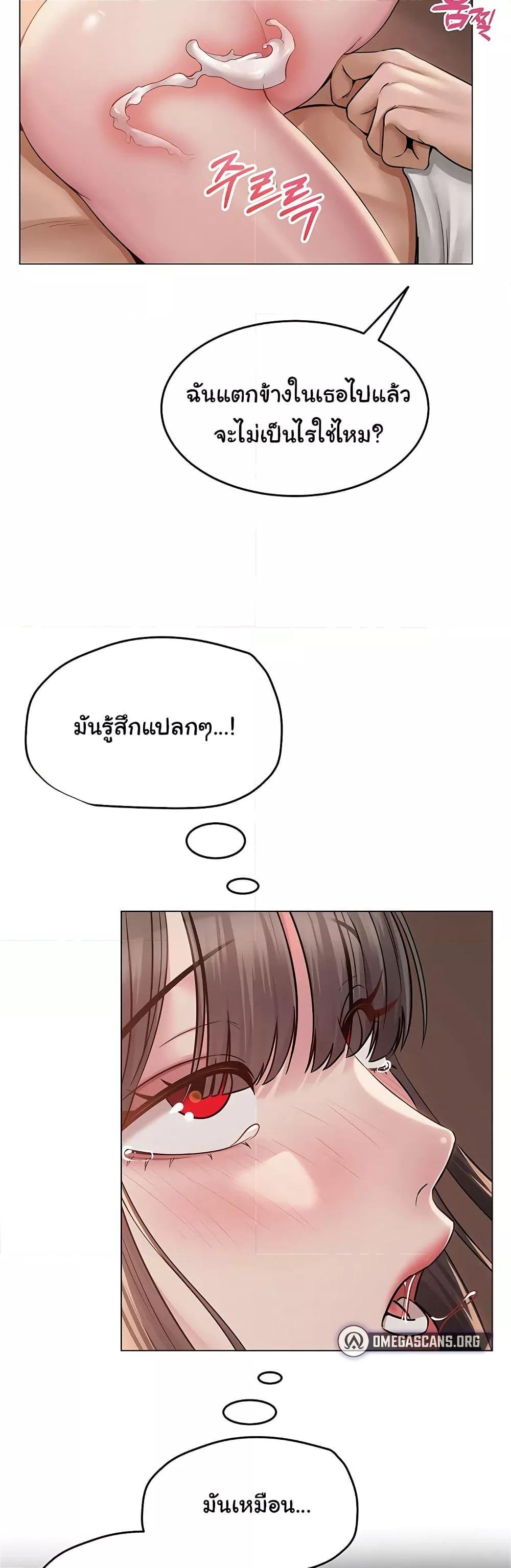 SNS – SNS – ตอนที่ 8 หน้า 44
