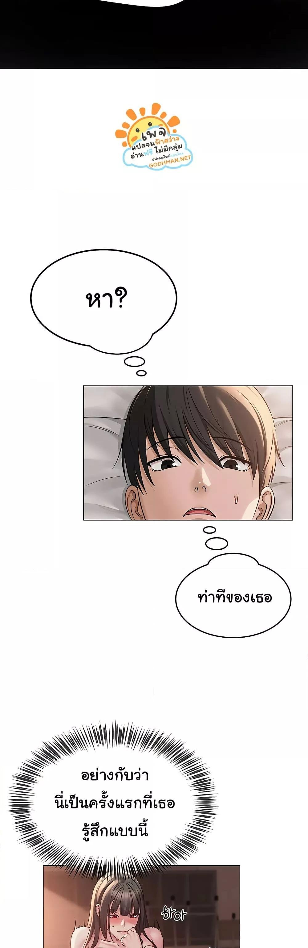 SNS – SNS – ตอนที่ 8 หน้า 46