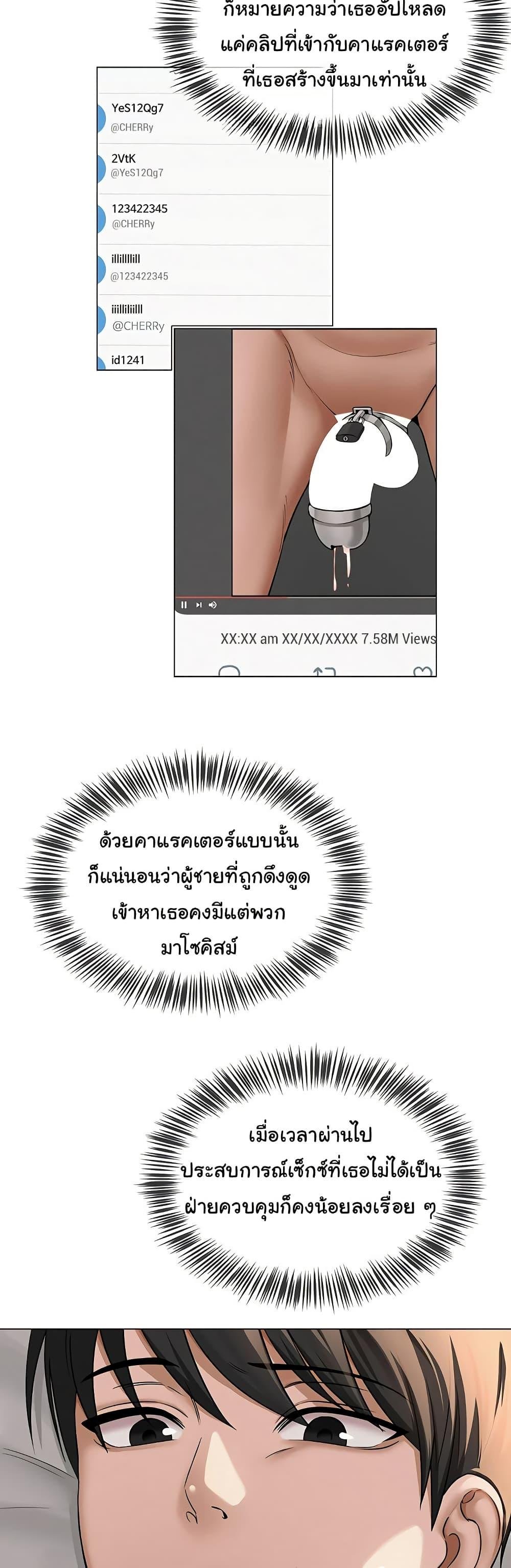 SNS – SNS – ตอนที่ 8 หน้า 48