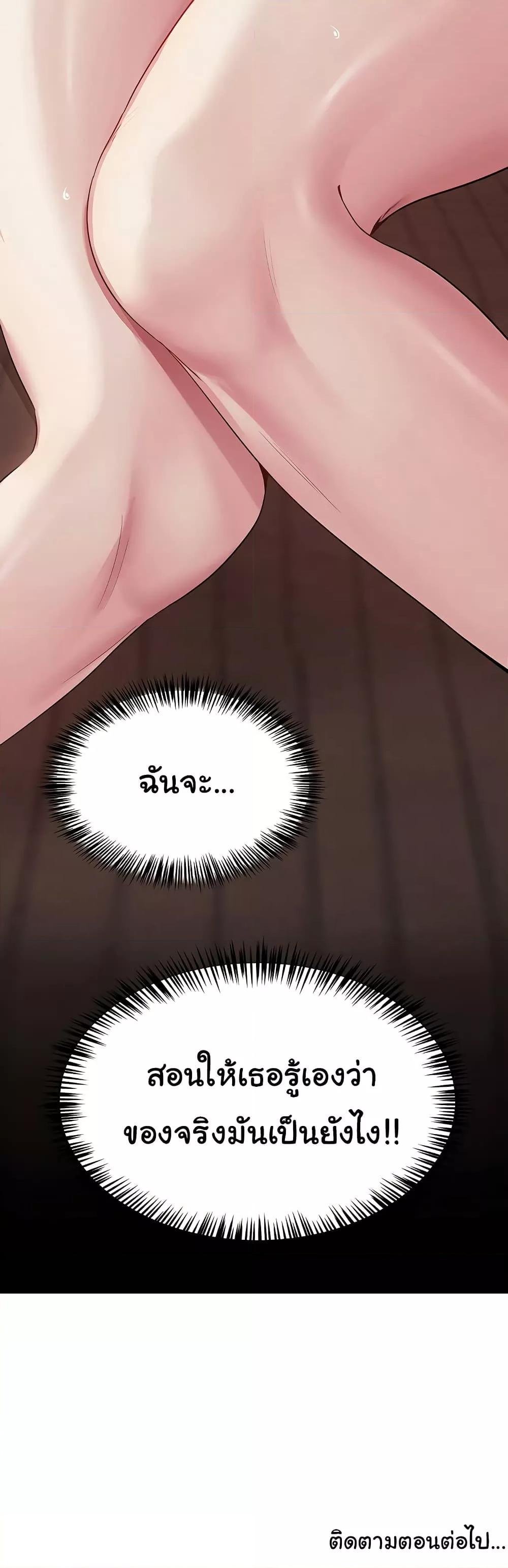 SNS – SNS – ตอนที่ 8 หน้า 50