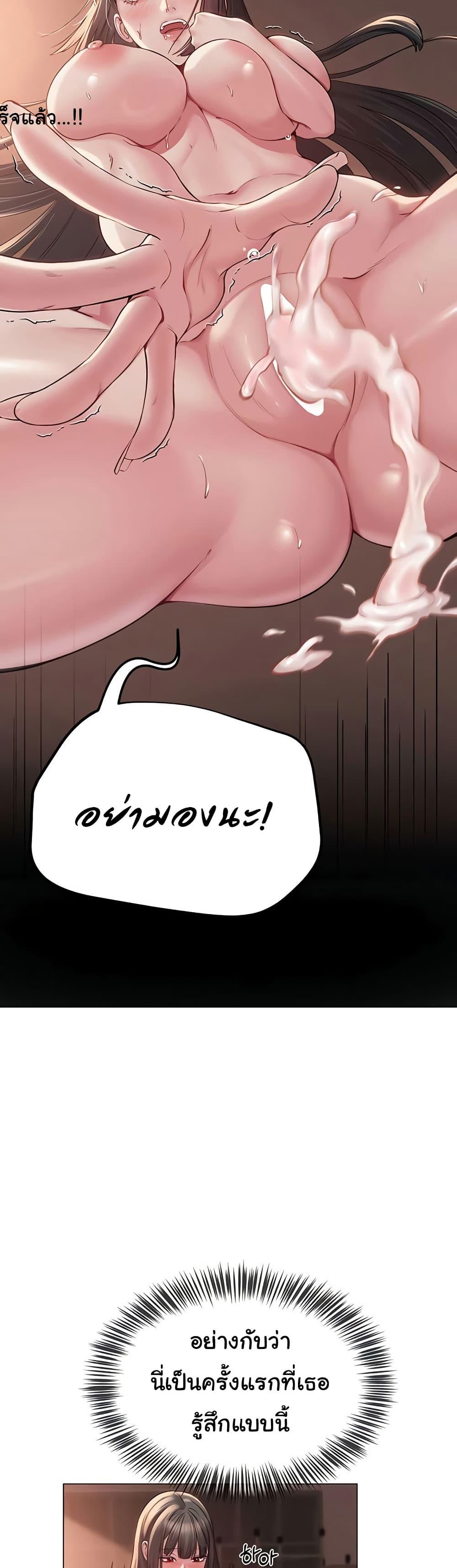 SNS – SNS – ตอนที่ 9 หน้า 2