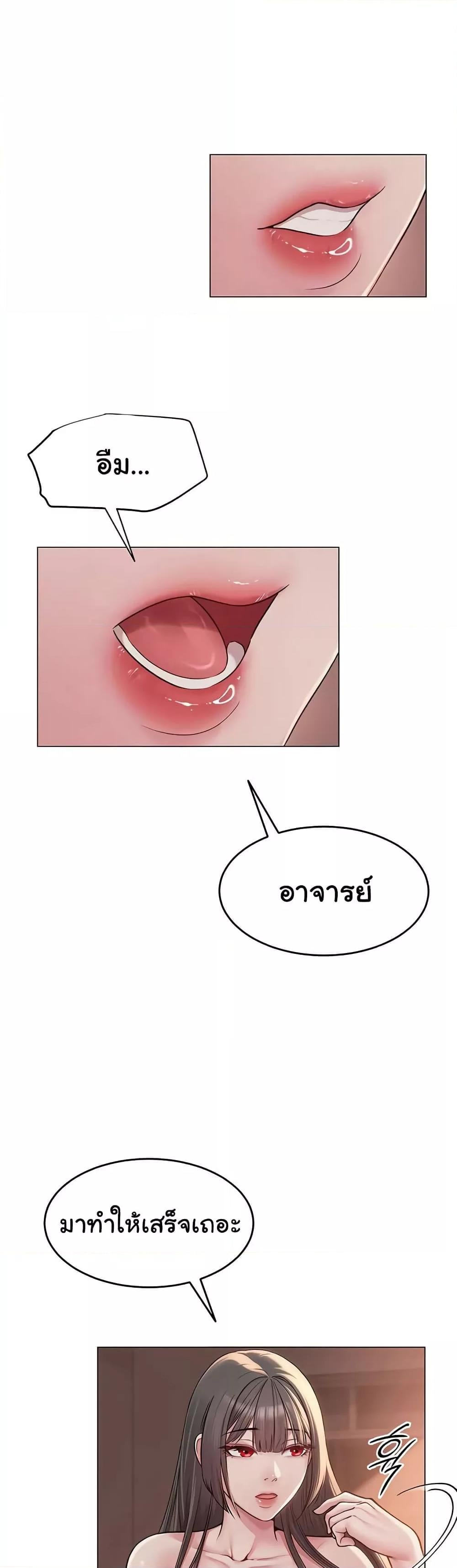 SNS – SNS – ตอนที่ 9 หน้า 6