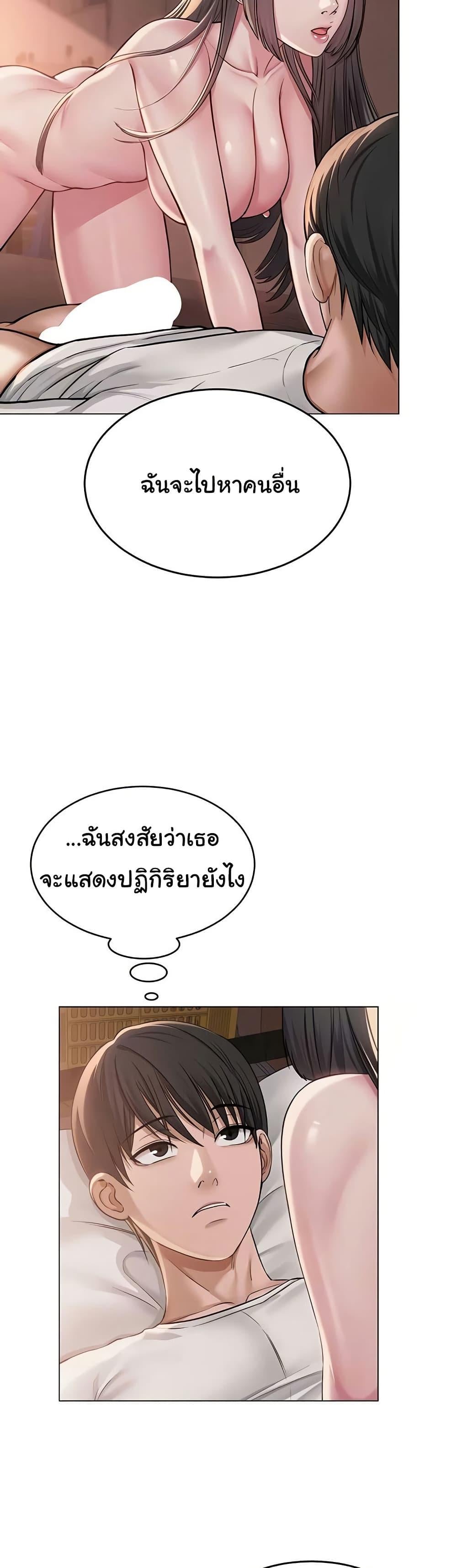 SNS – SNS – ตอนที่ 9 หน้า 8