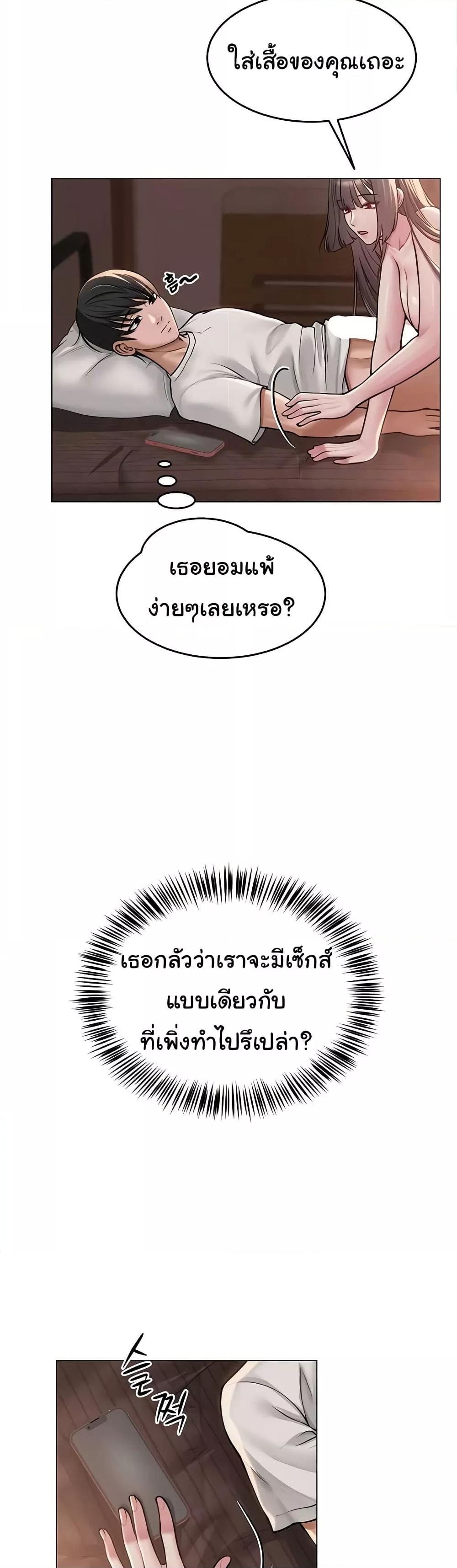 SNS – SNS – ตอนที่ 9 หน้า 9