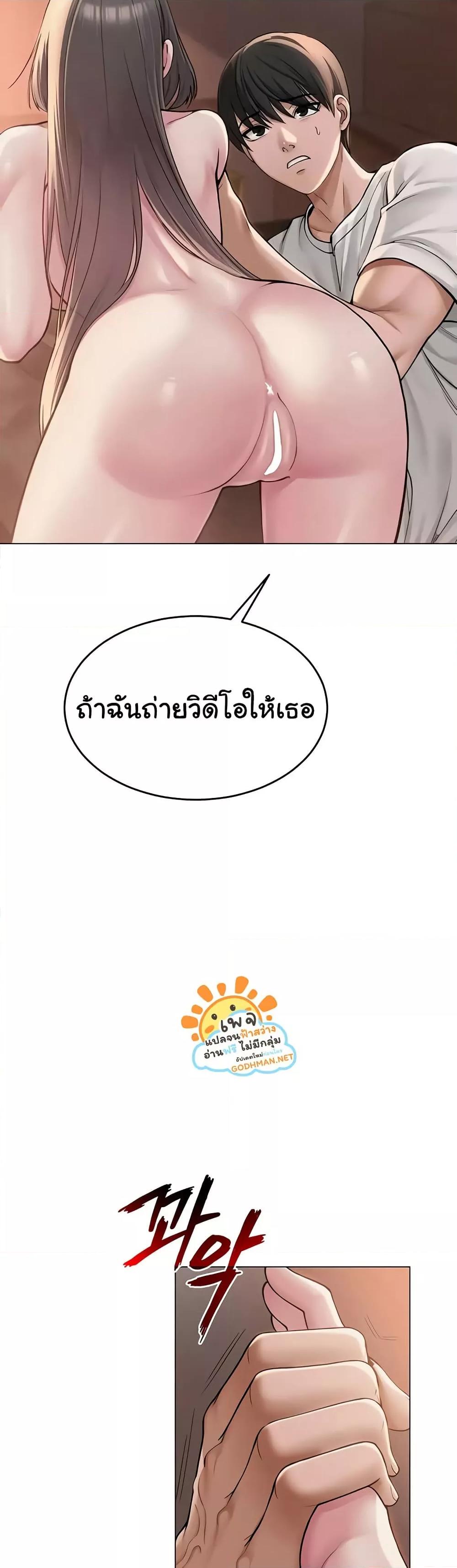 SNS – SNS – ตอนที่ 9 หน้า 12