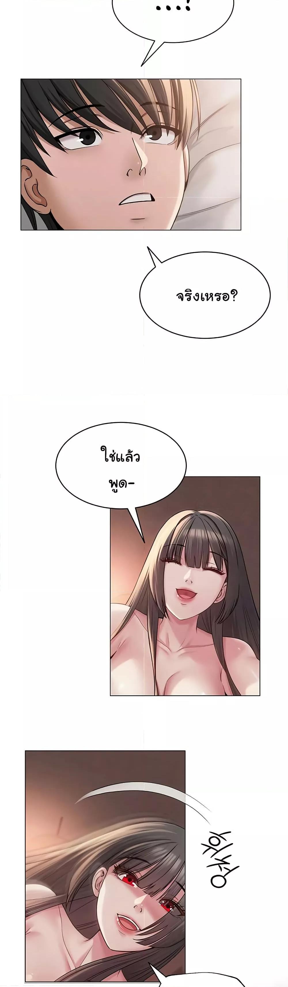SNS – SNS – ตอนที่ 9 หน้า 14