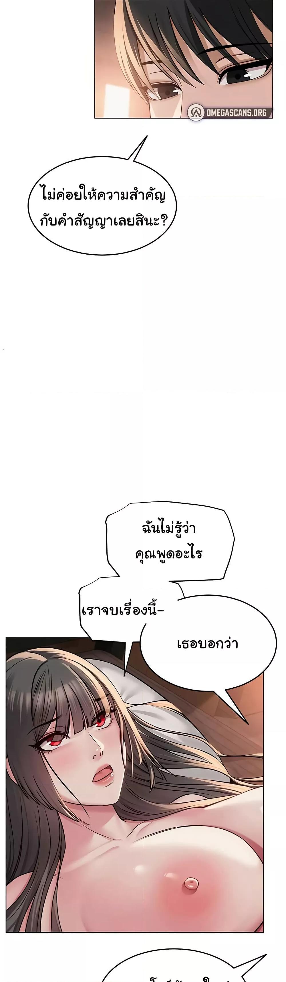 SNS – SNS – ตอนที่ 9 หน้า 18