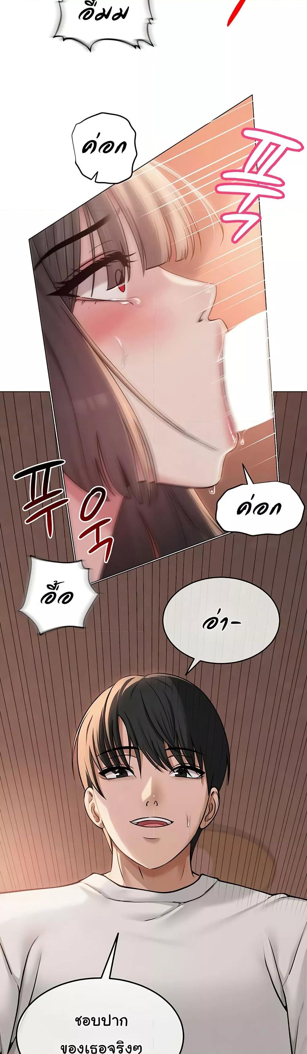 SNS – SNS – ตอนที่ 9 หน้า 21