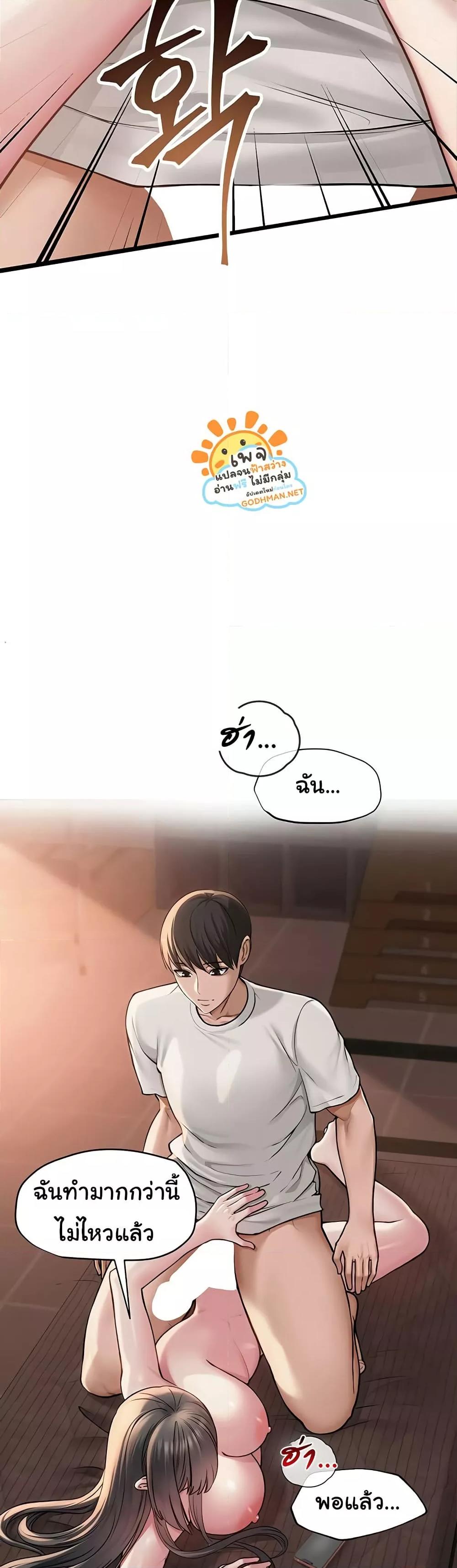 SNS – SNS – ตอนที่ 9 หน้า 24