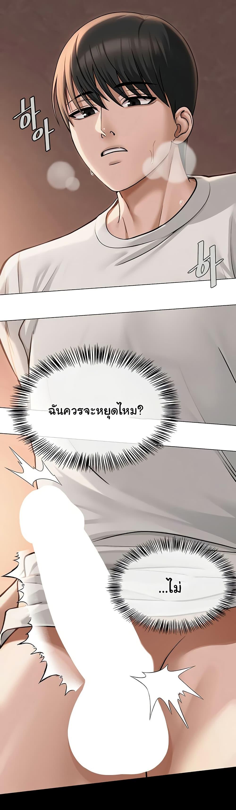 SNS – SNS – ตอนที่ 9 หน้า 26