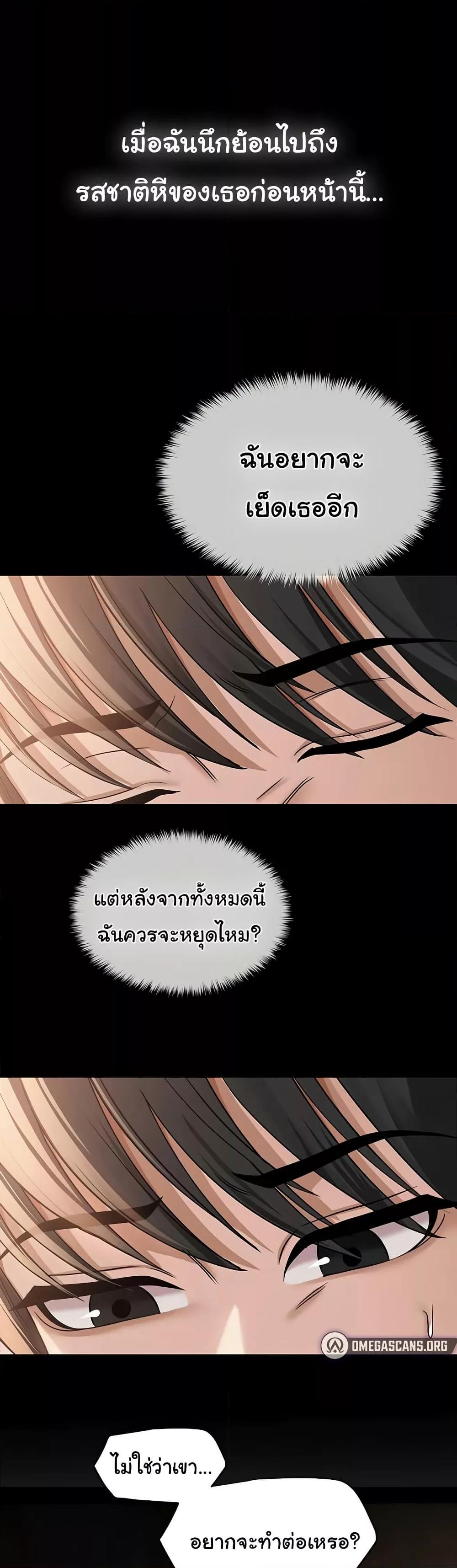 SNS – SNS – ตอนที่ 9 หน้า 27