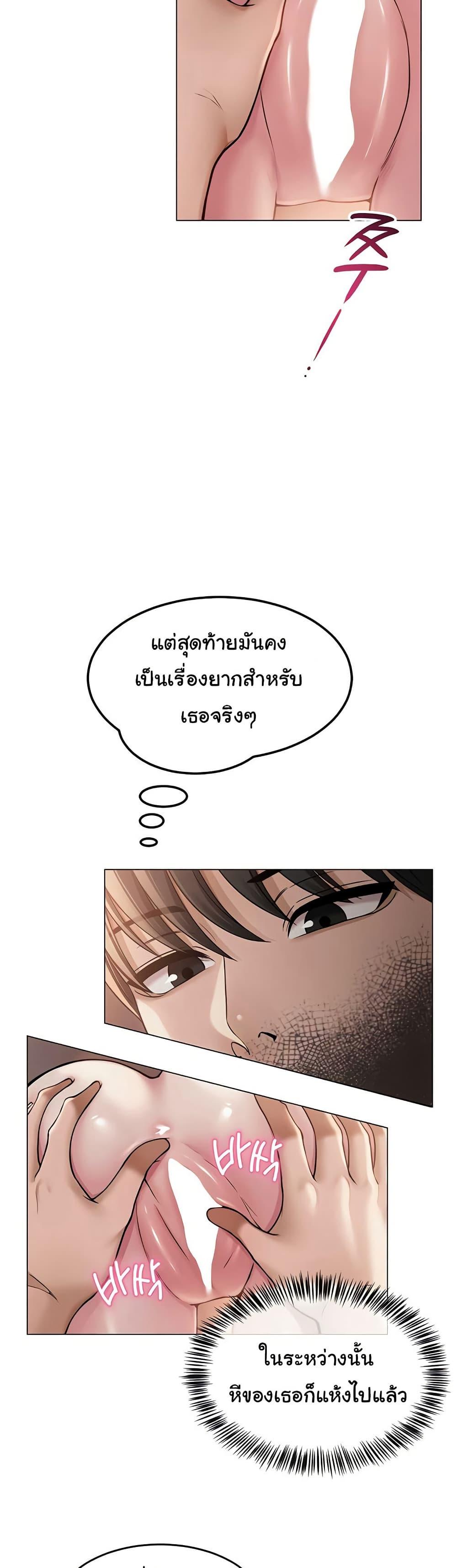 SNS – SNS – ตอนที่ 9 หน้า 31