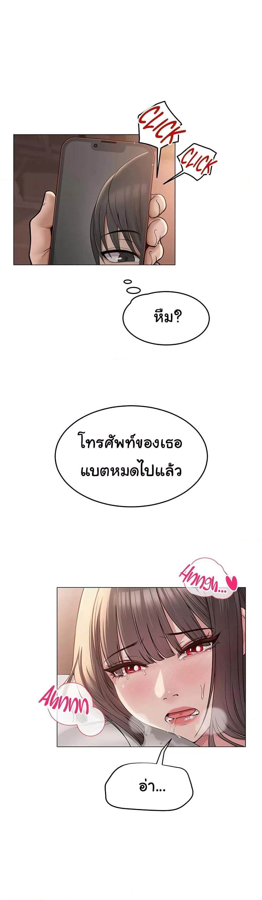 SNS – SNS – ตอนที่ 9 หน้า 37